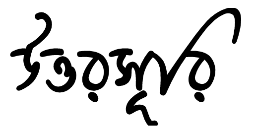 উত্তরসূরি, ত্রৈমাসিক সাহিত্য পত্রিকা