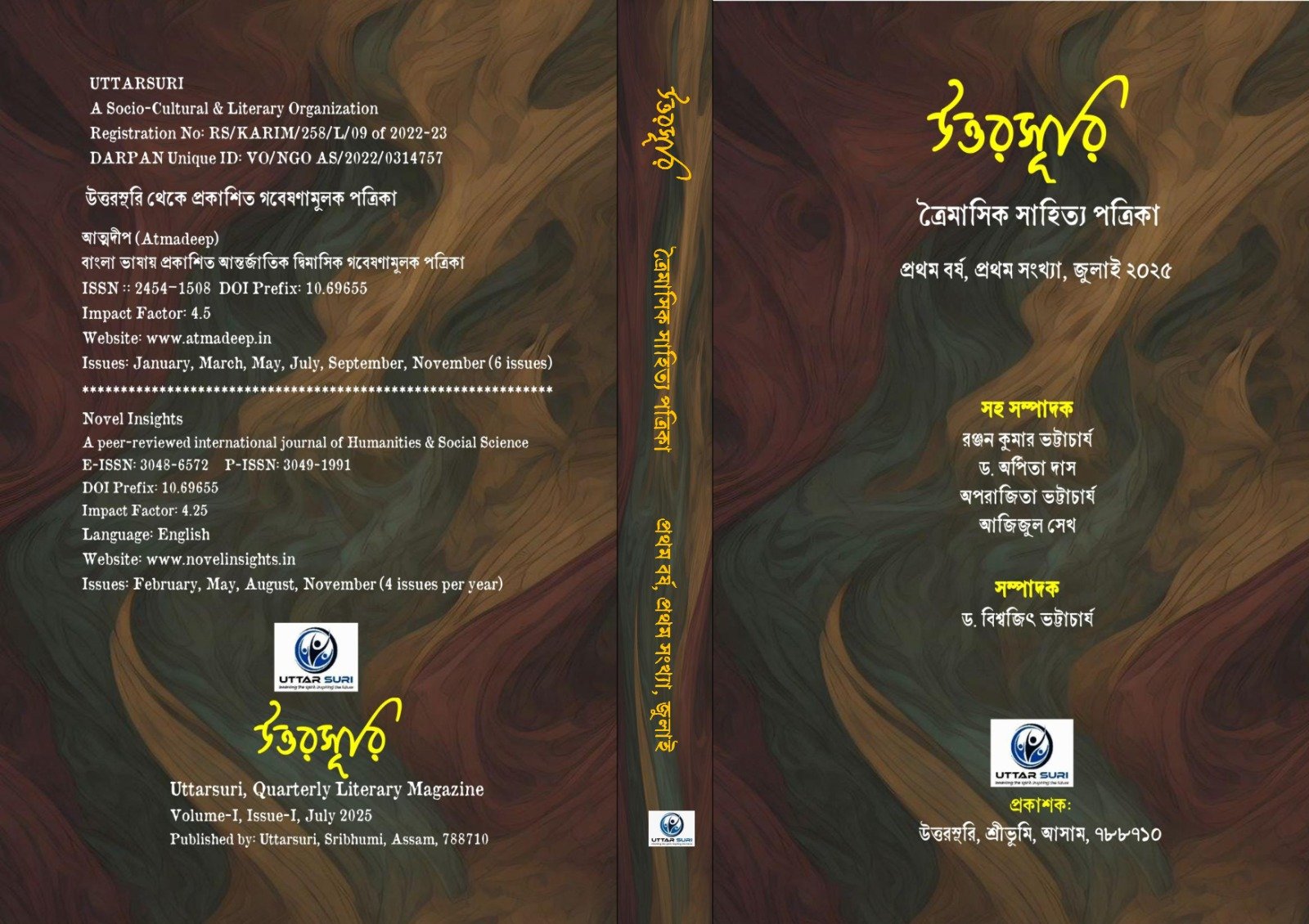 ছোটগল্প: পুনর্জন্ম