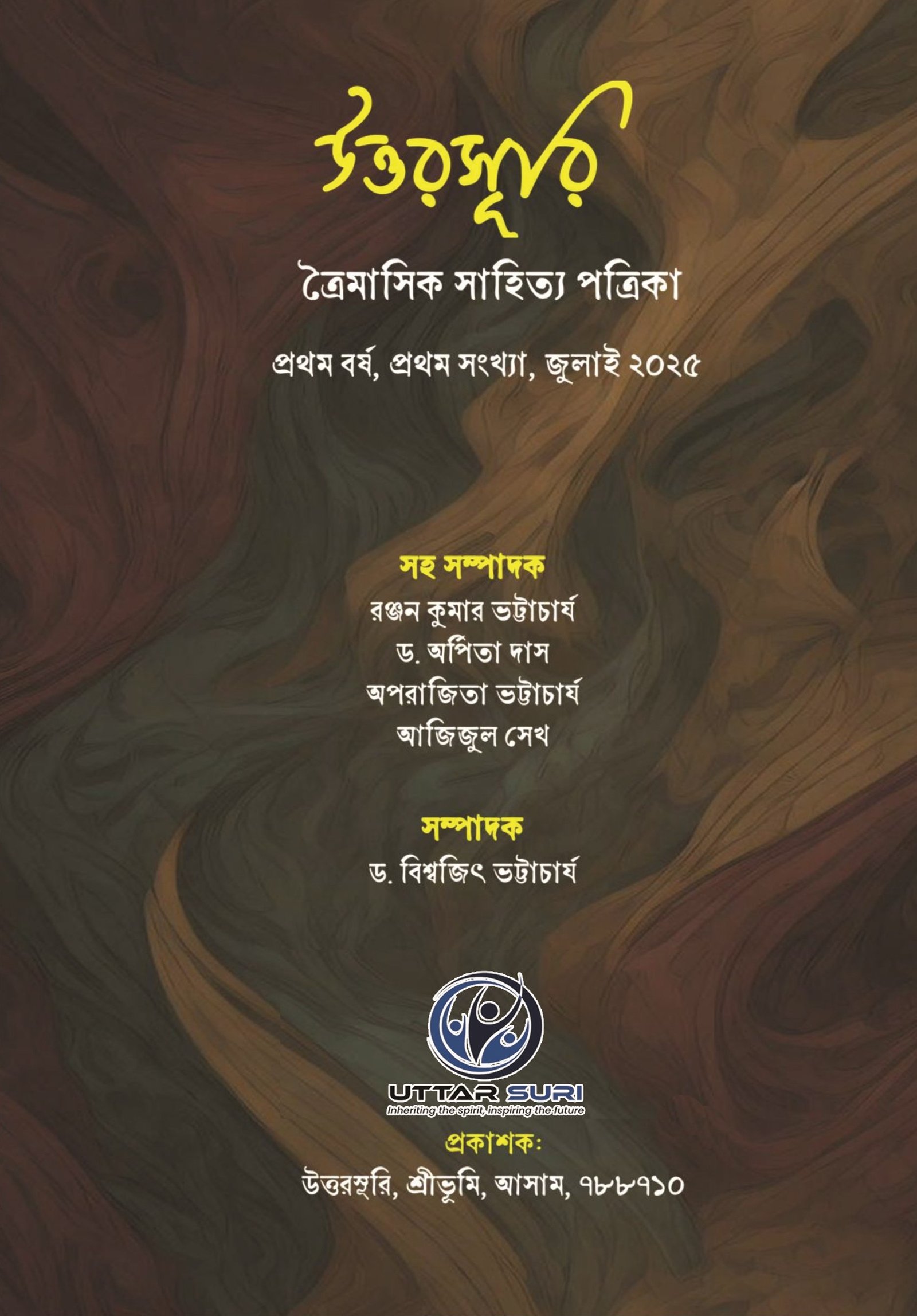 নজরুলের পাখি